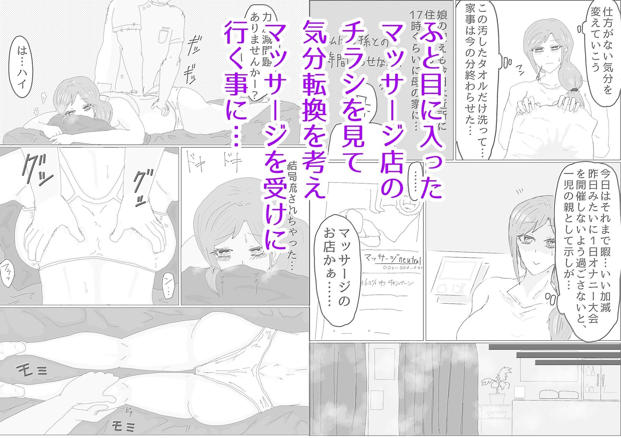 ひとときの秘め事〜欲求不満人妻マッサージ師に堕ちる〜 - サンプル画像 2