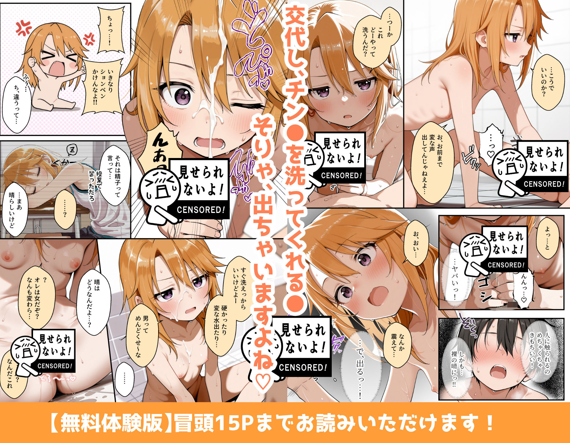 やっぱサッカーって仲間とのつながりが大事だよな！ - サンプル画像 4