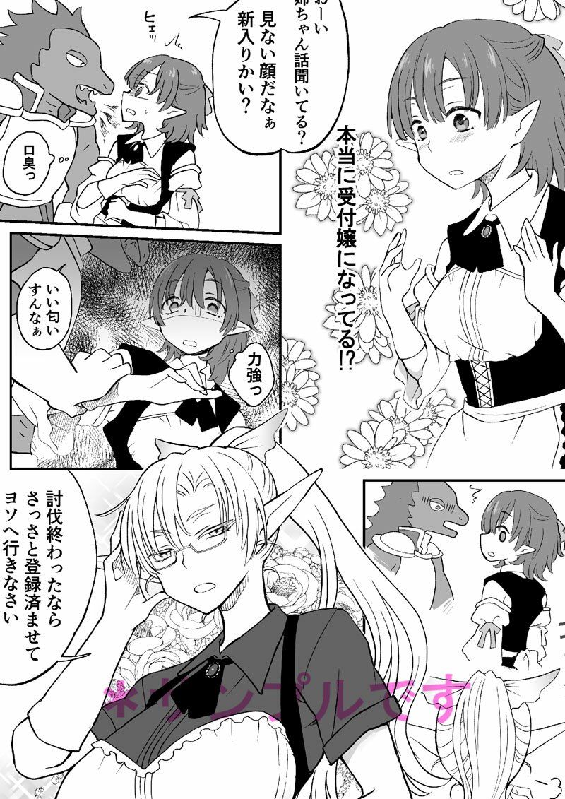 異世界の受付嬢にTSしたけど正直しんどい - サンプル画像 1