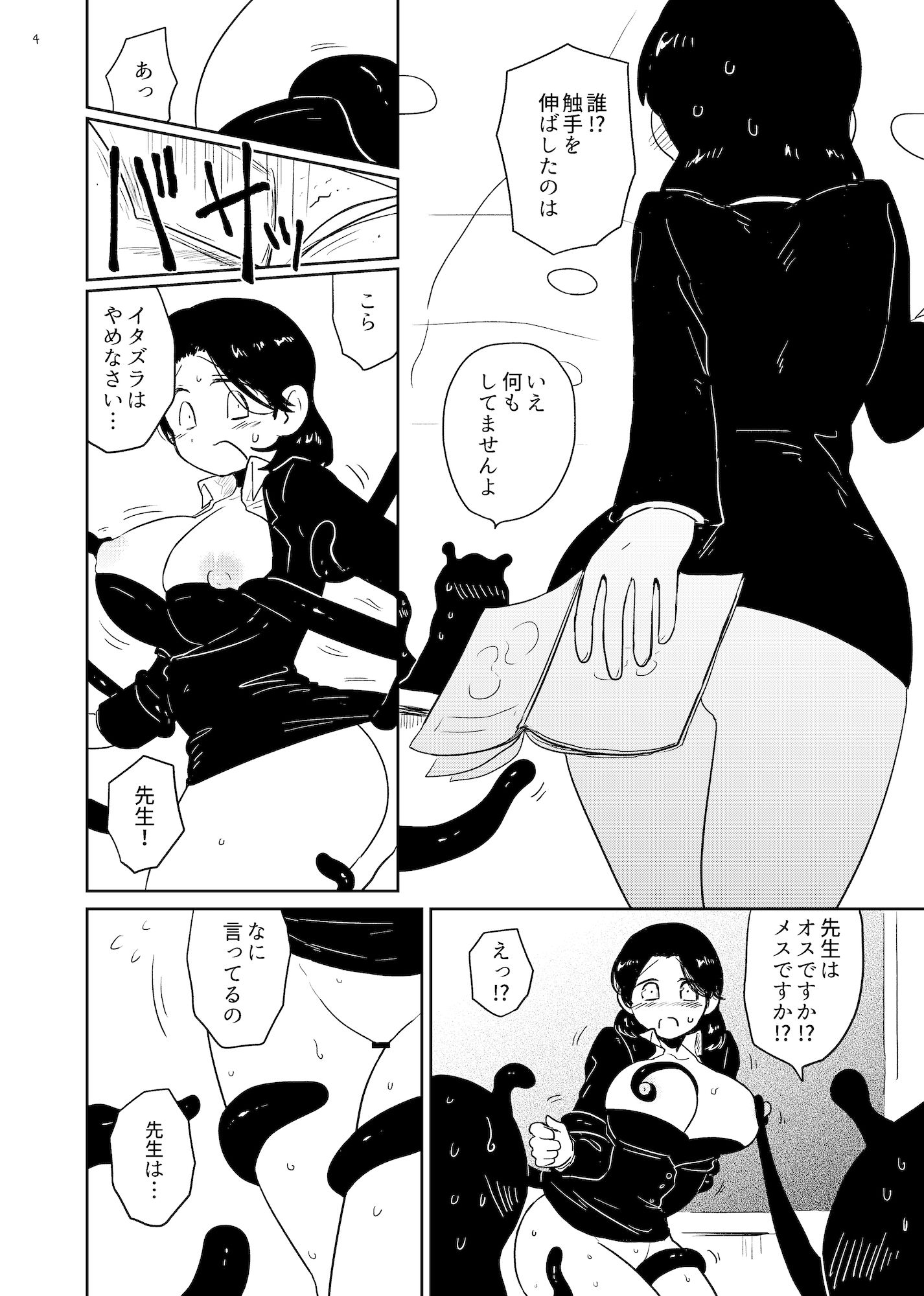 教えて！いろは先生 - サンプル画像 2