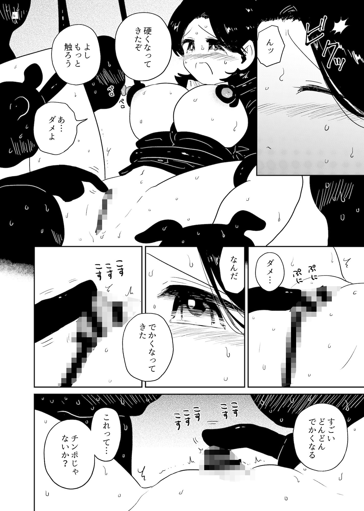 教えて！いろは先生 - サンプル画像 4