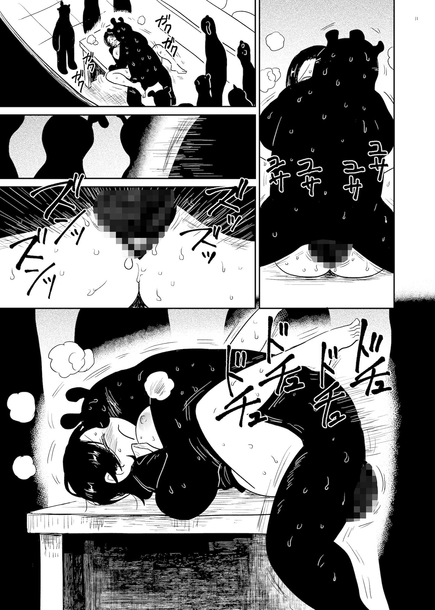 教えて！いろは先生 - サンプル画像 8