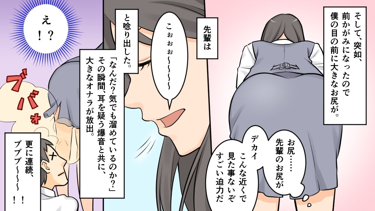 ＜漫画と朗読セット＞社内のオナラと指カンチョー事件 - サンプル画像 1