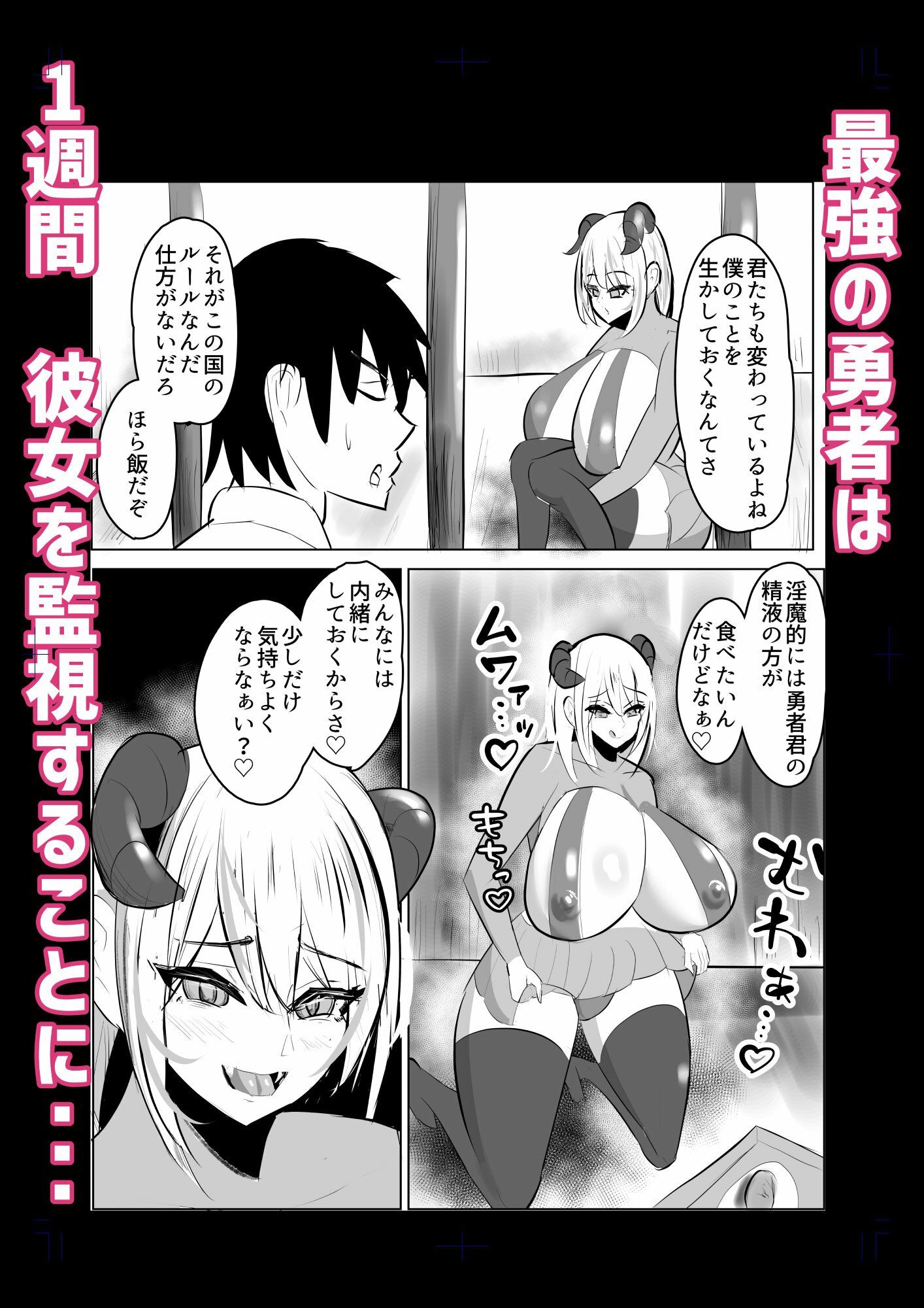 勇者失格 チンピクドレイン - サンプル画像 6