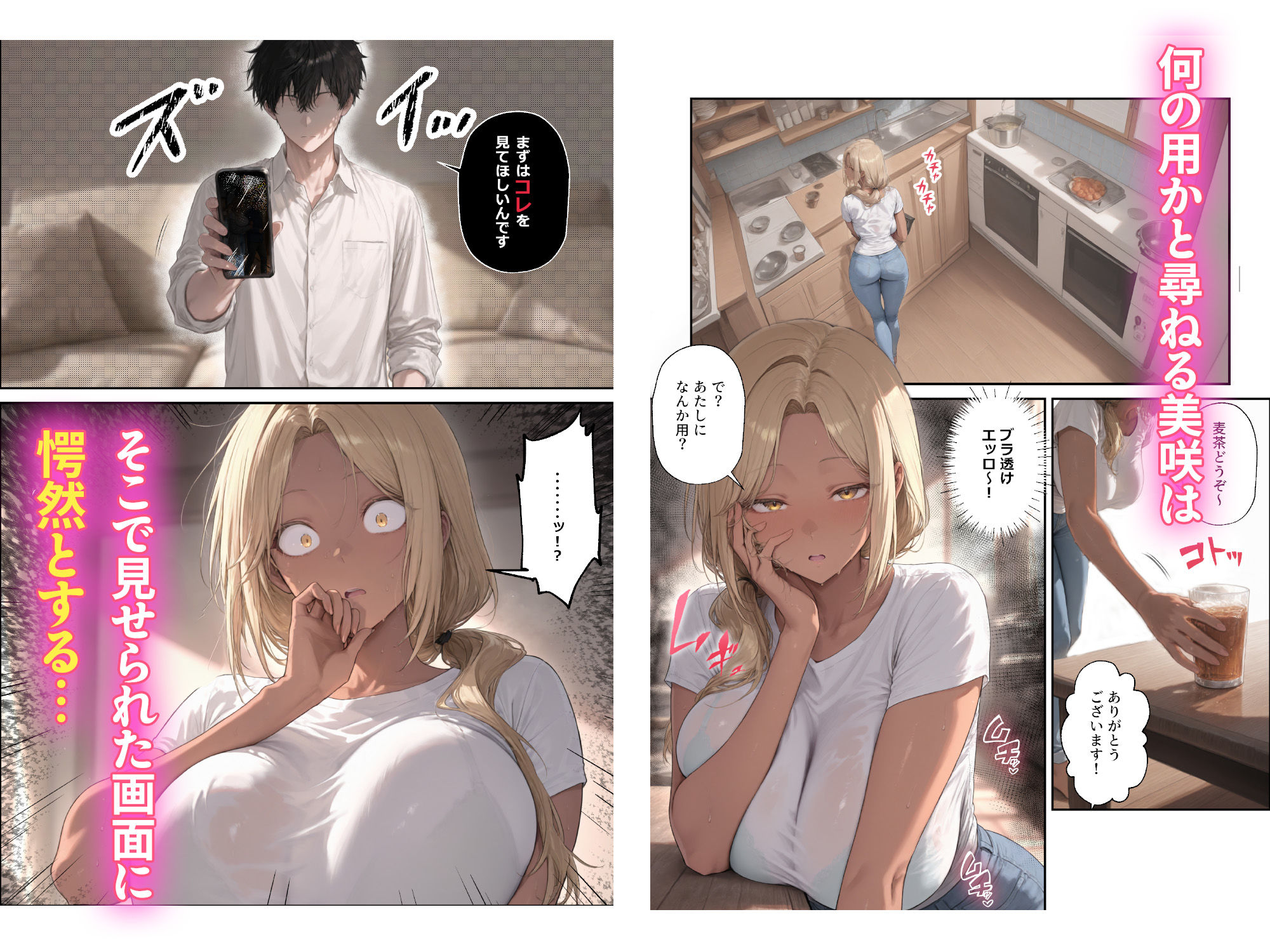 親友の母親 爆乳ギャルママの弱みを握ったので俺の嫁にすることにした - サンプル画像 3