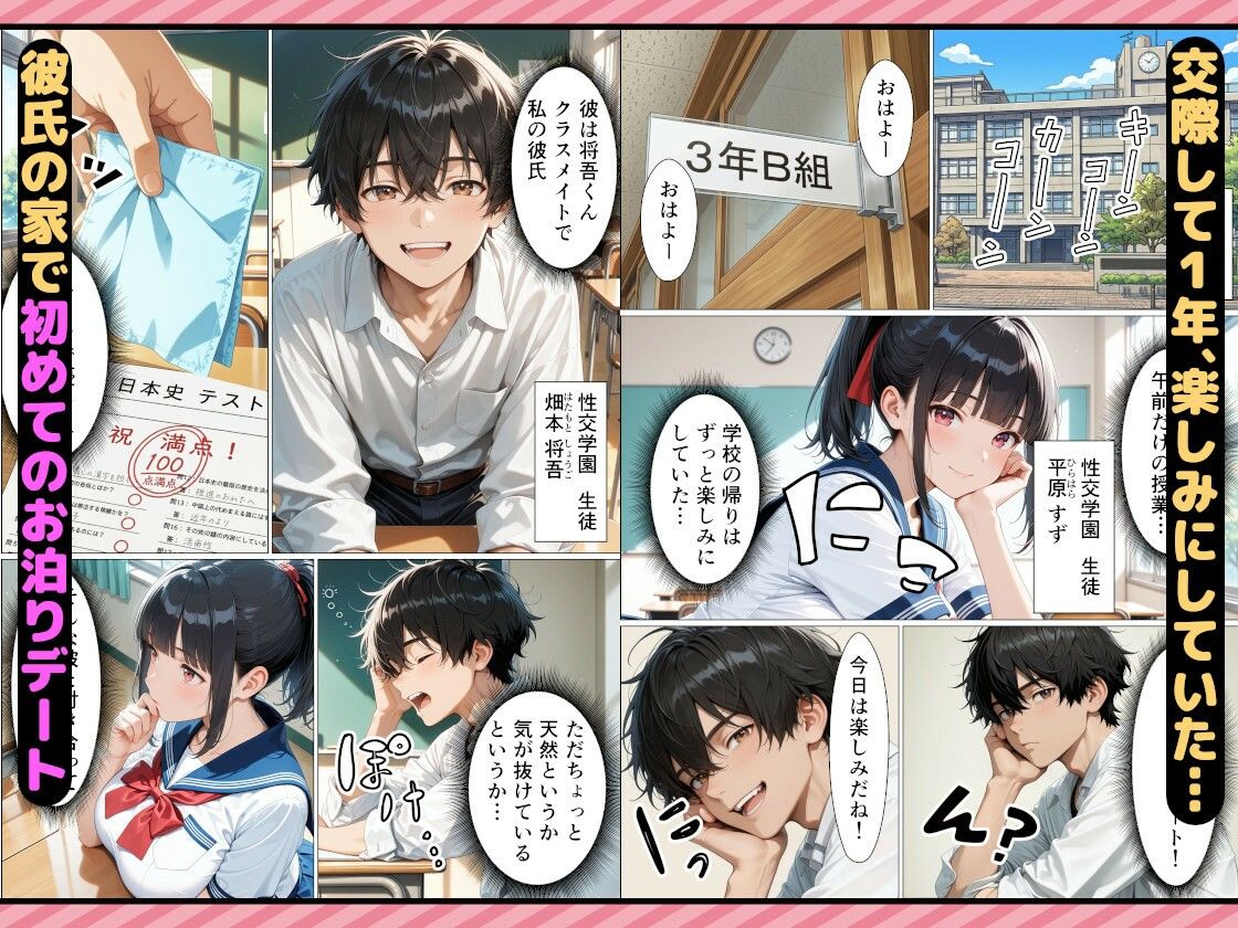 ピュアな女子校生がキモおじ化した彼父に寝取られ精神崩壊した話 - サンプル画像 1