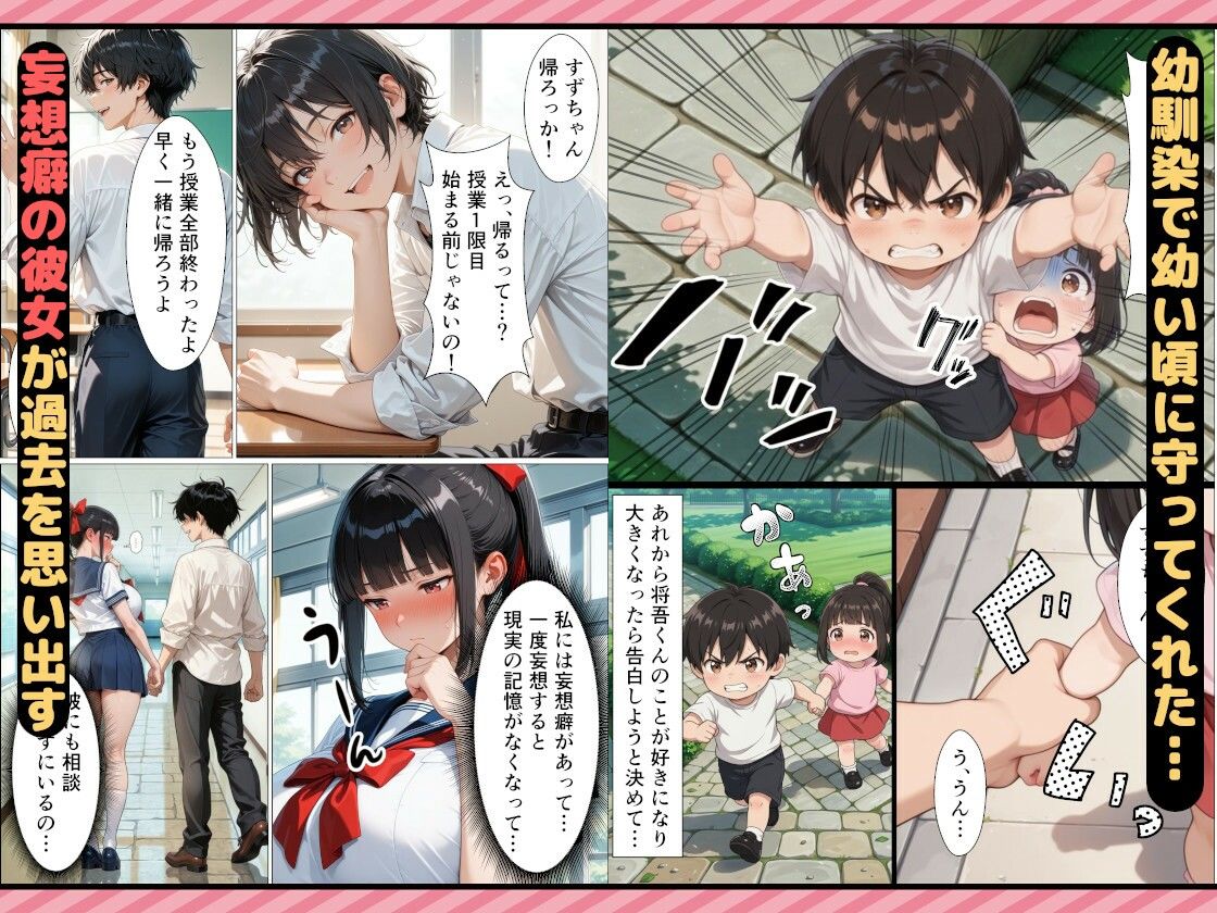 ピュアな女子校生がキモおじ化した彼父に寝取られ精神崩壊した話 - サンプル画像 2