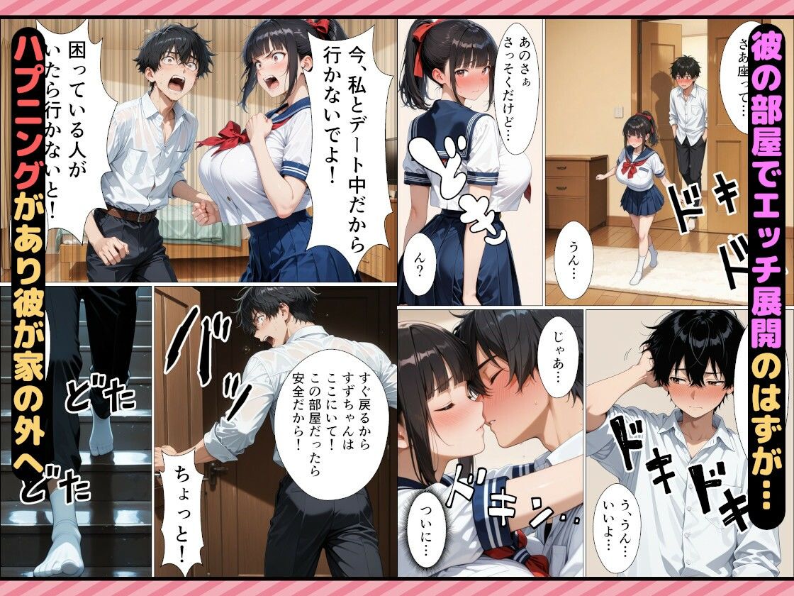 ピュアな女子校生がキモおじ化した彼父に寝取られ精神崩壊した話 - サンプル画像 3