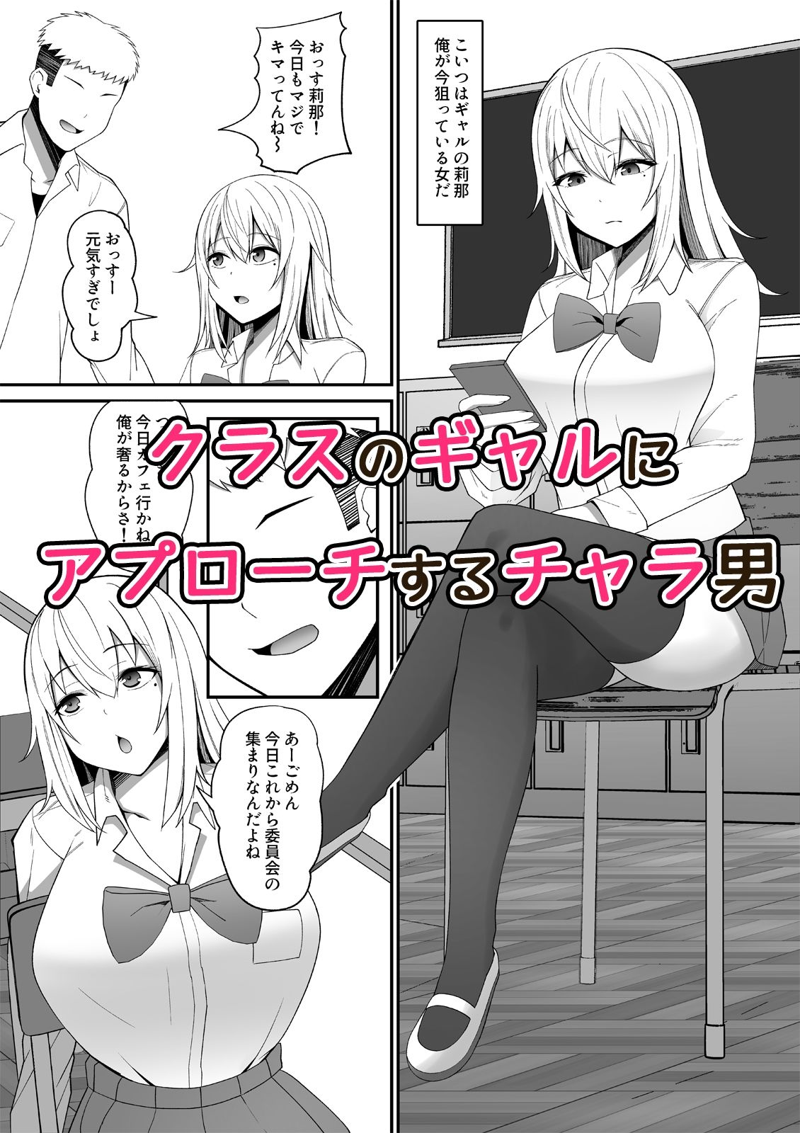 僕が先に好きだった - サンプル画像 1