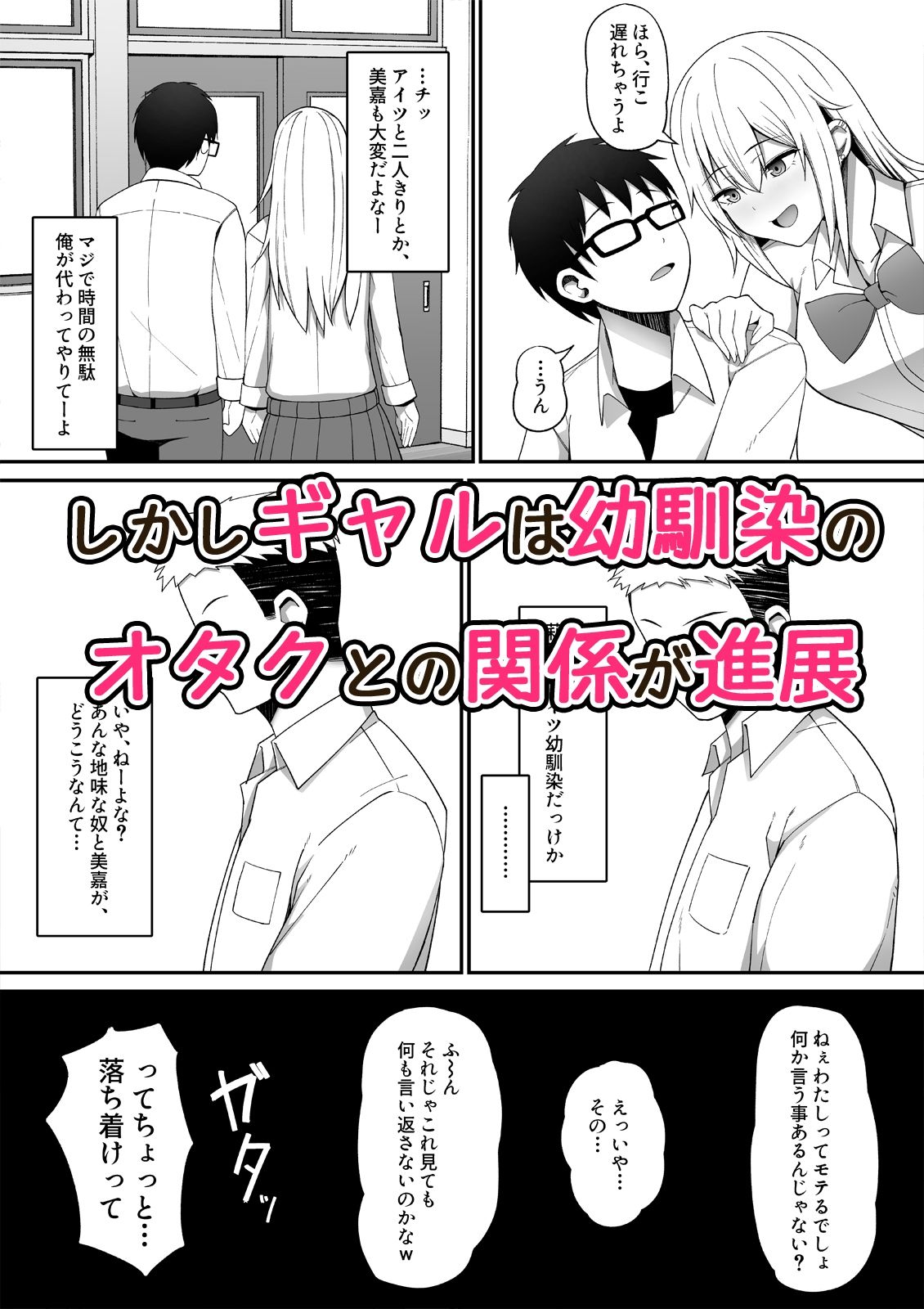 僕が先に好きだった - サンプル画像 2