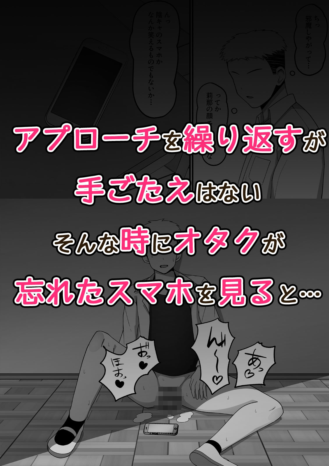 僕が先に好きだった - サンプル画像 5