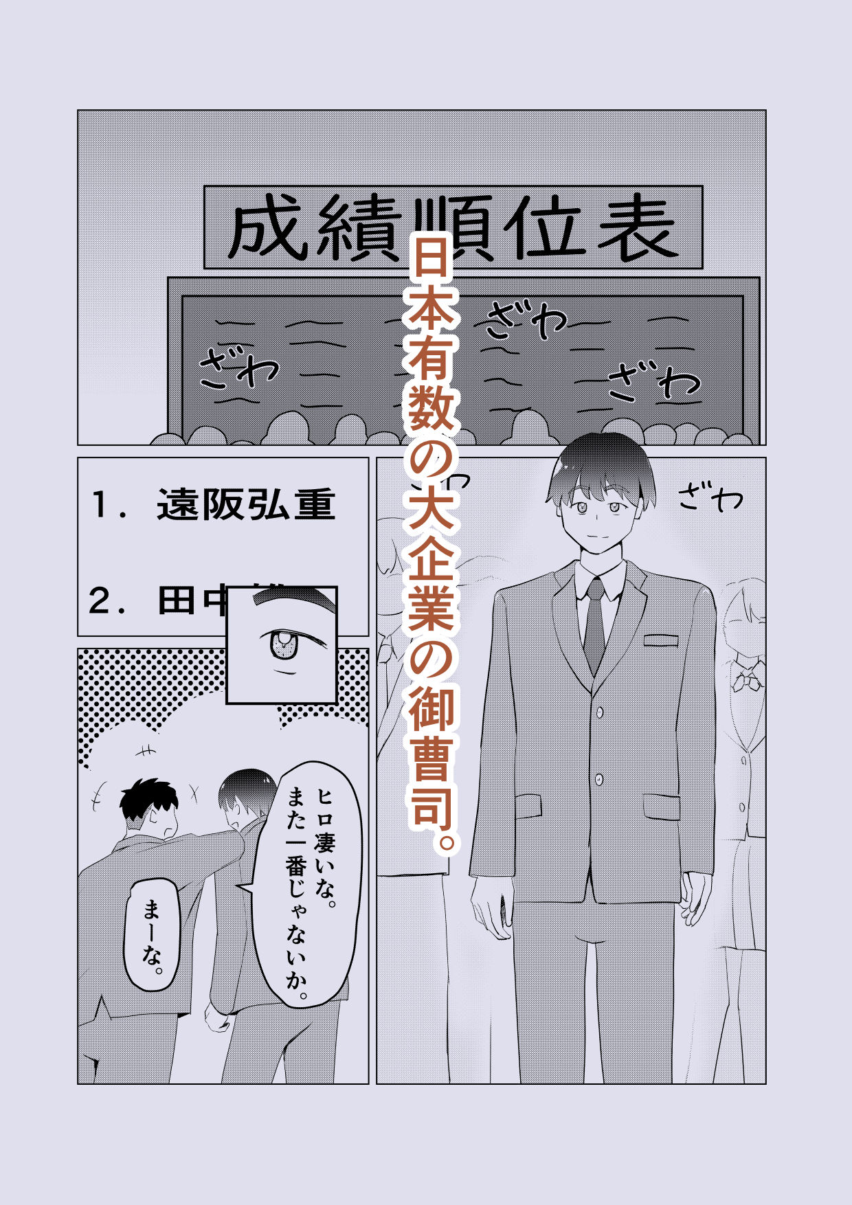 初恋の幼馴染がメイドになって帰ってきた！？ - サンプル画像 1