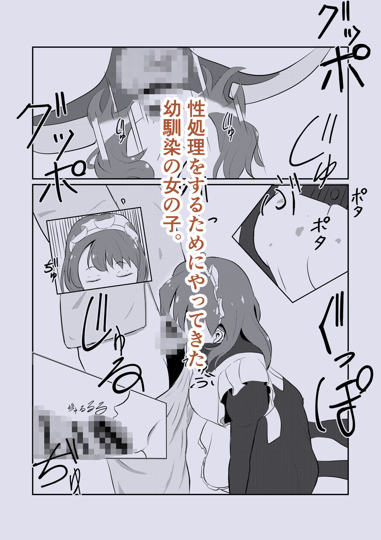 初恋の幼馴染がメイドになって帰ってきた！？ - サンプル画像 4