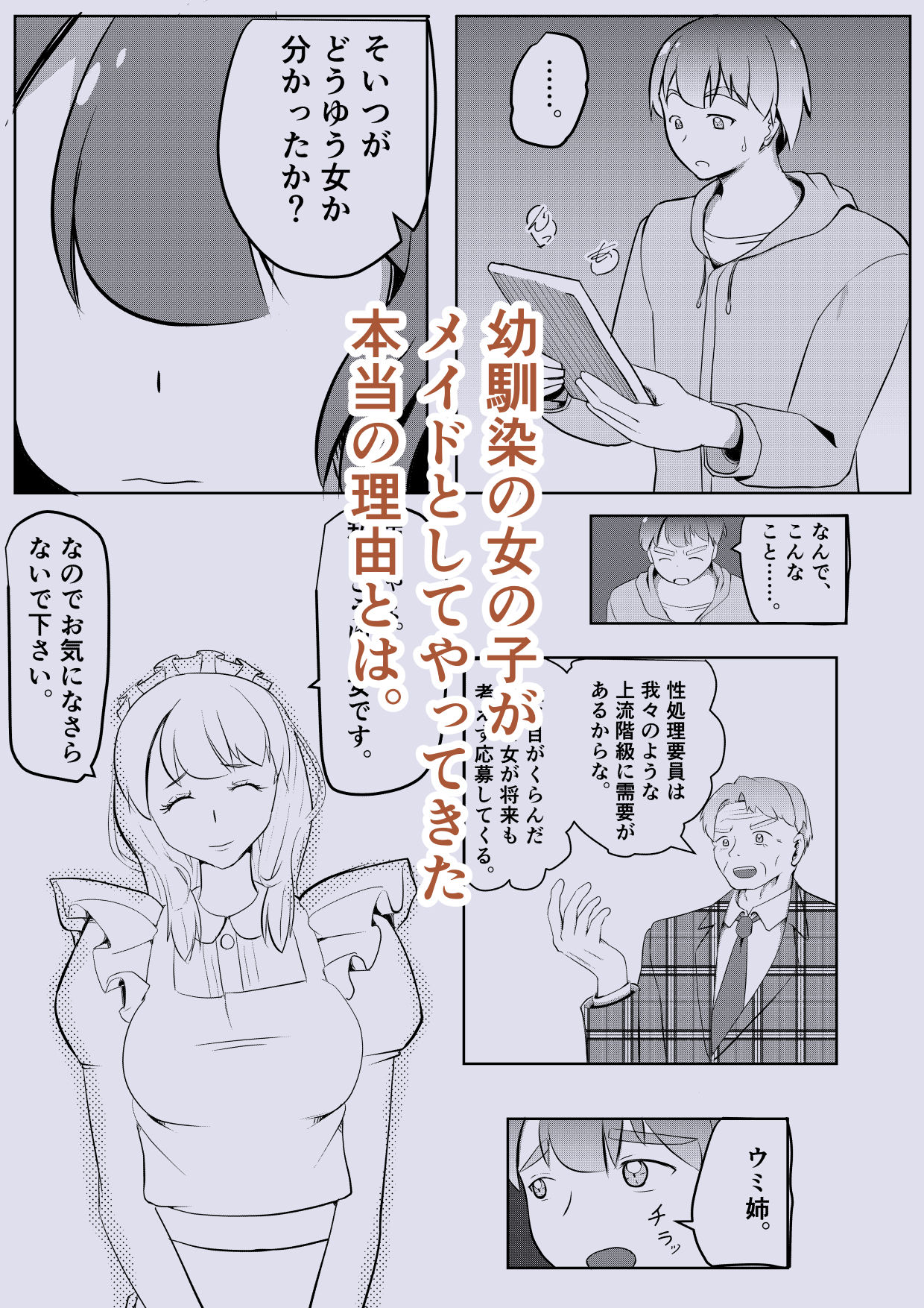 初恋の幼馴染がメイドになって帰ってきた！？ - サンプル画像 9