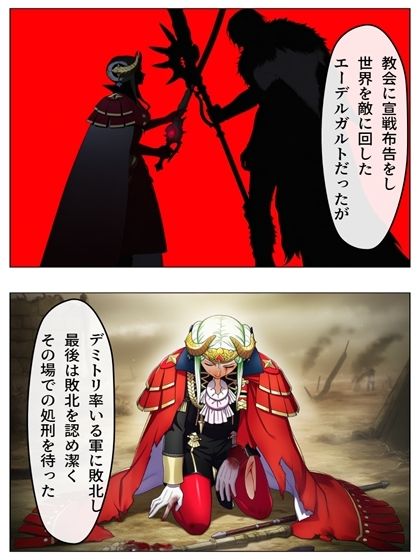 敗北国の規則  黒の章  86p（＋あとがき1p） - サンプル画像 1