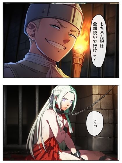 敗北国の規則  黒の章  86p（＋あとがき1p） - サンプル画像 4