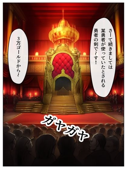 敗北国の規則  黒の章  86p（＋あとがき1p） - サンプル画像 5