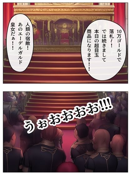 敗北国の規則  黒の章  86p（＋あとがき1p） - サンプル画像 6