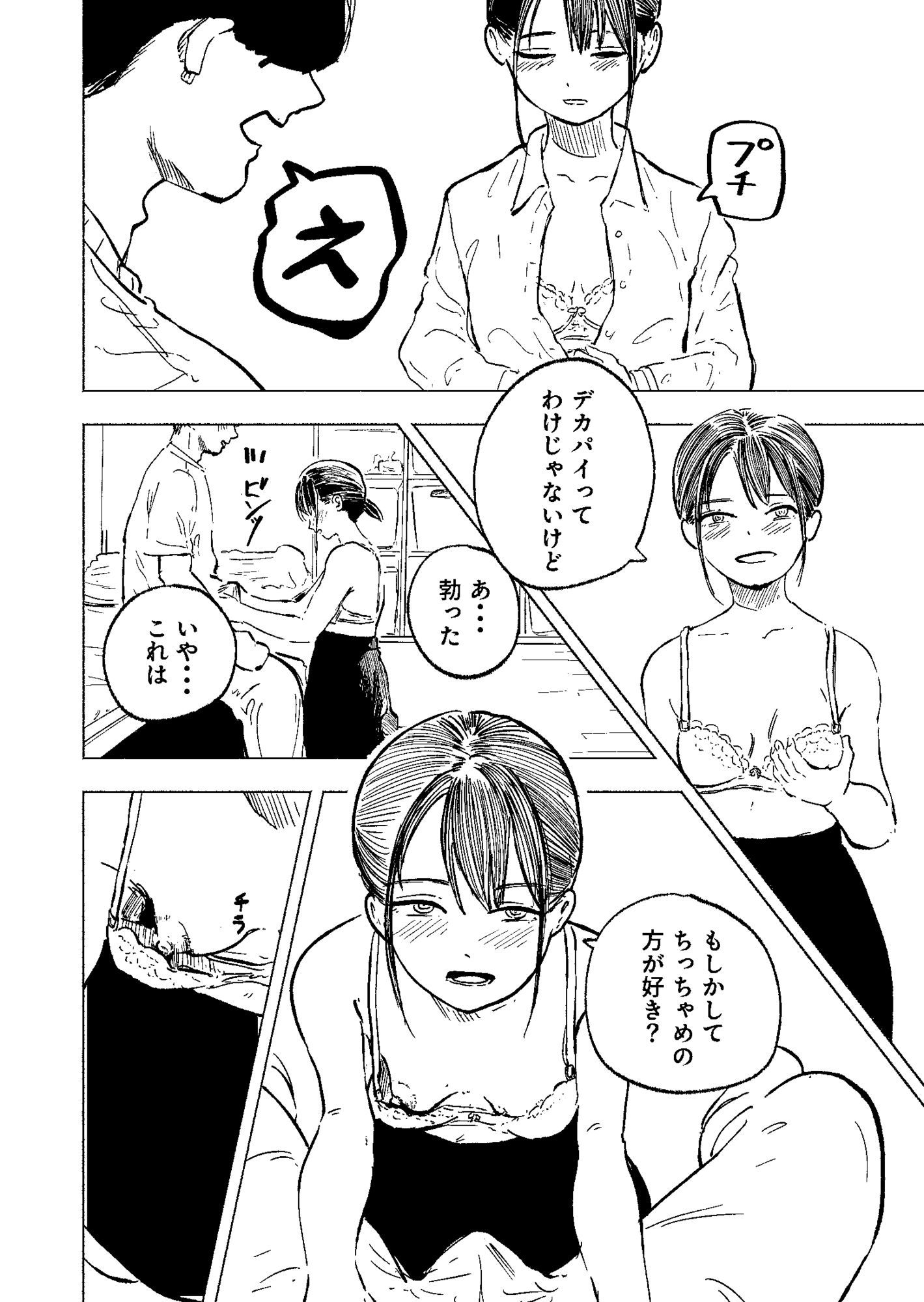 鍵を無くした隣のリクスーお姉さんを泊めたら中出しできた - サンプル画像 2