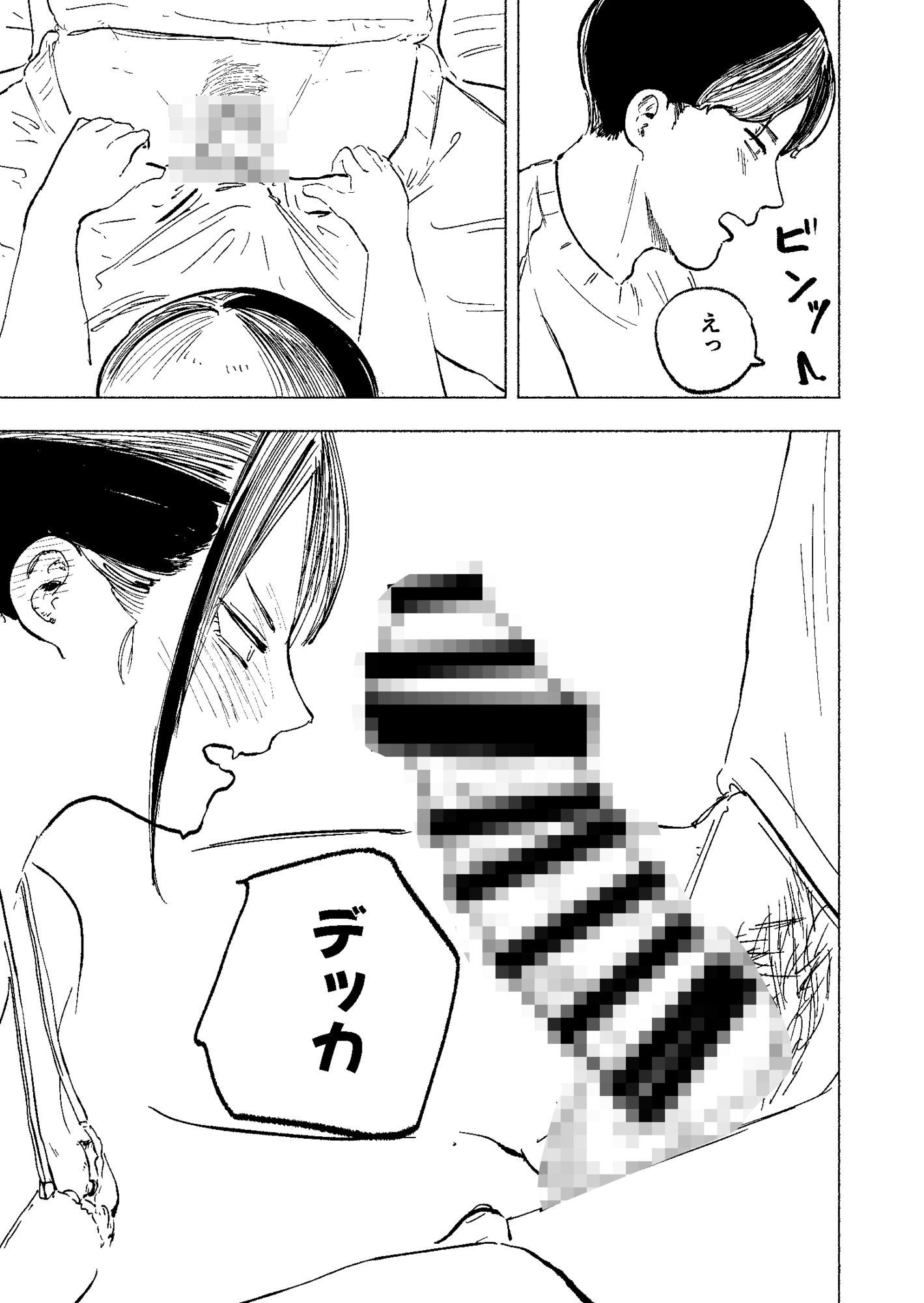 鍵を無くした隣のリクスーお姉さんを泊めたら中出しできた - サンプル画像 3