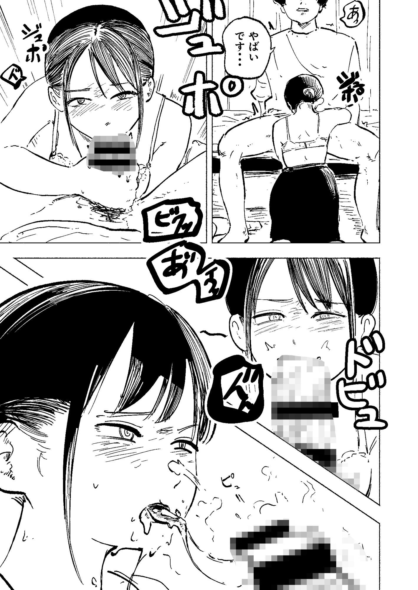 鍵を無くした隣のリクスーお姉さんを泊めたら中出しできた - サンプル画像 5