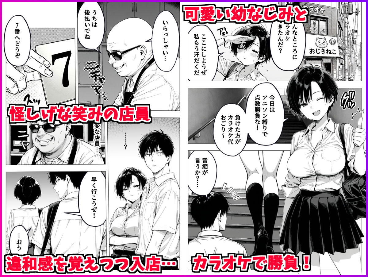 ボーイッシュ幼馴染と「セックスしないと出られない部屋」に閉じ込められて…中出しセックスしまくった話 - サンプル画像 1