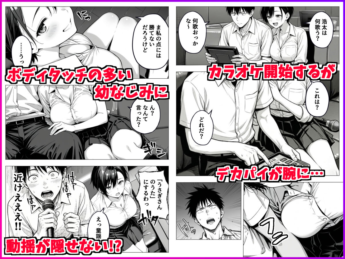 ボーイッシュ幼馴染と「セックスしないと出られない部屋」に閉じ込められて…中出しセックスしまくった話 - サンプル画像 2