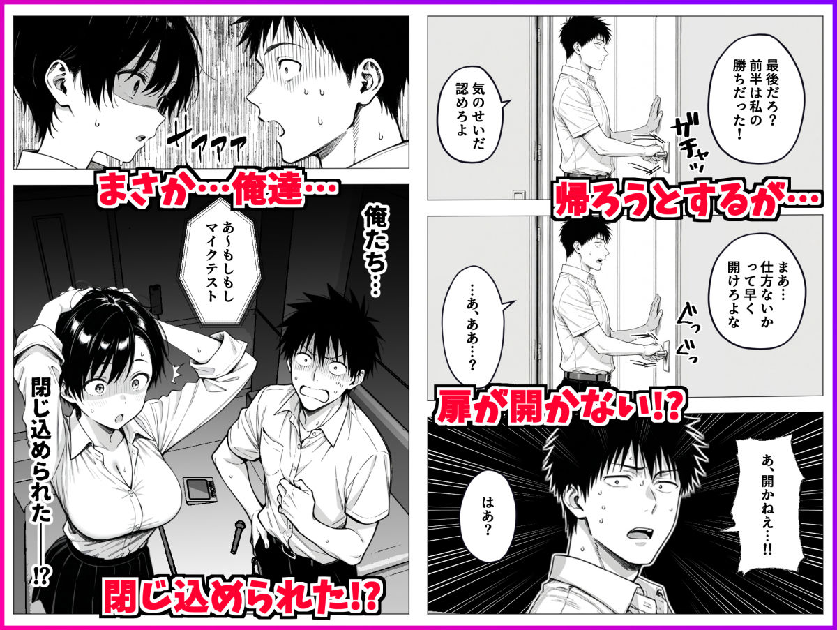 ボーイッシュ幼馴染と「セックスしないと出られない部屋」に閉じ込められて…中出しセックスしまくった話 - サンプル画像 3
