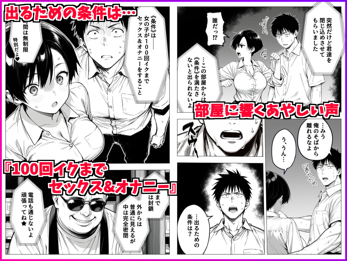 ボーイッシュ幼馴染と「セックスしないと出られない部屋」に閉じ込められて…中出しセックスしまくった話 - サンプル画像 4