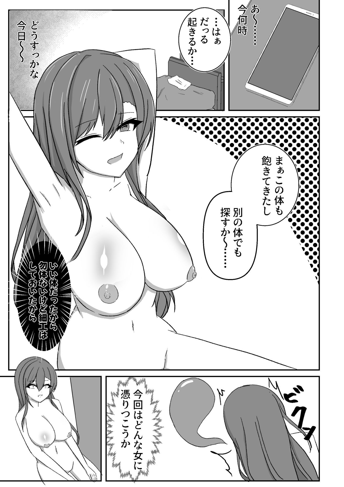 俺のキレイな依りドコロ - サンプル画像 2