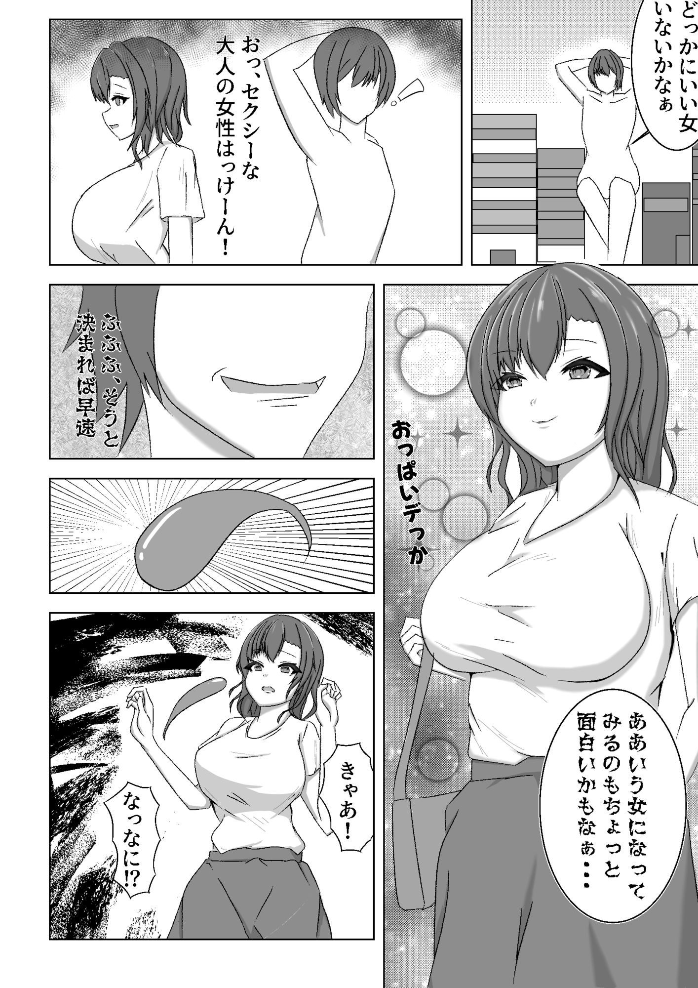 俺のキレイな依りドコロ - サンプル画像 3