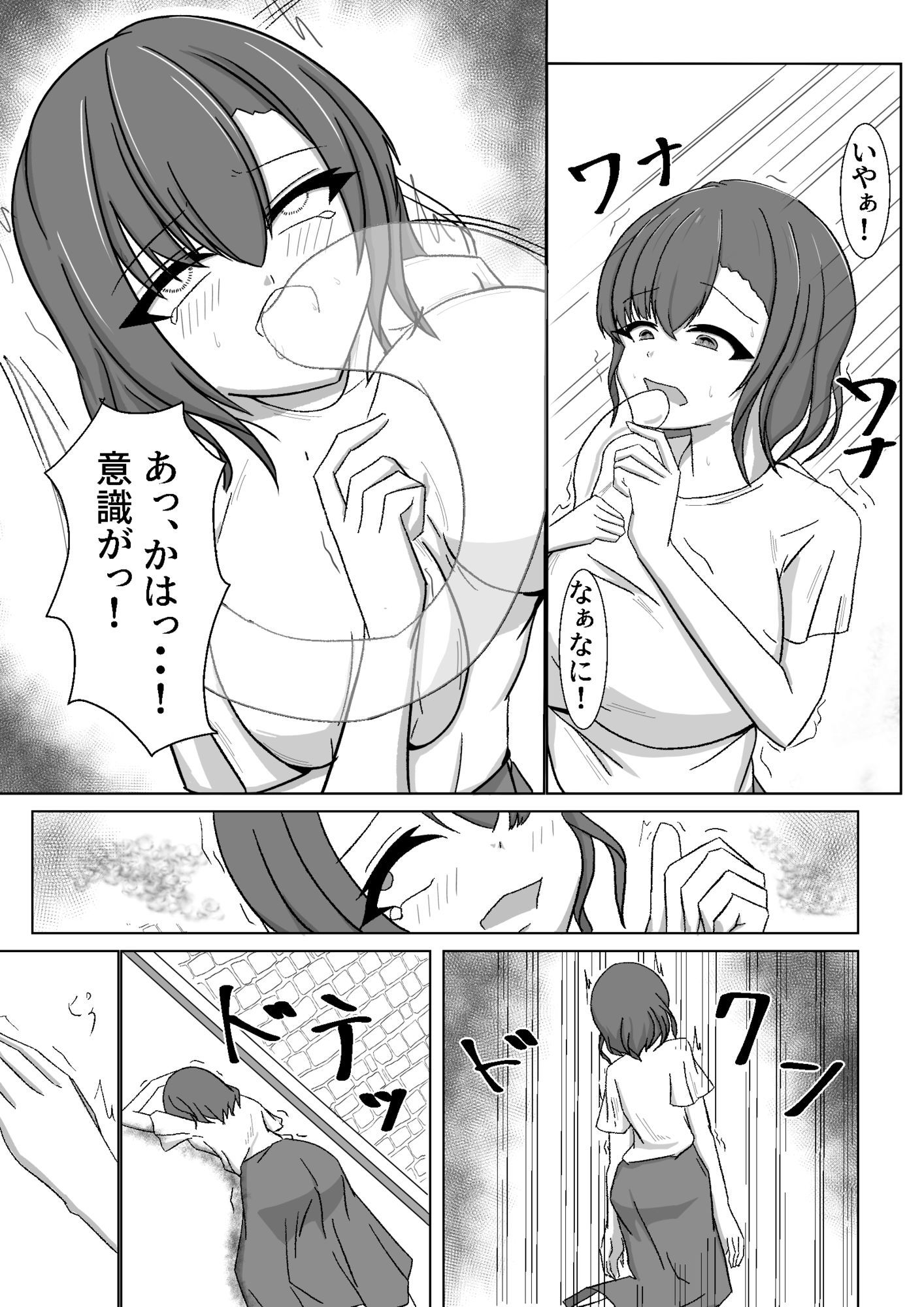 俺のキレイな依りドコロ - サンプル画像 4