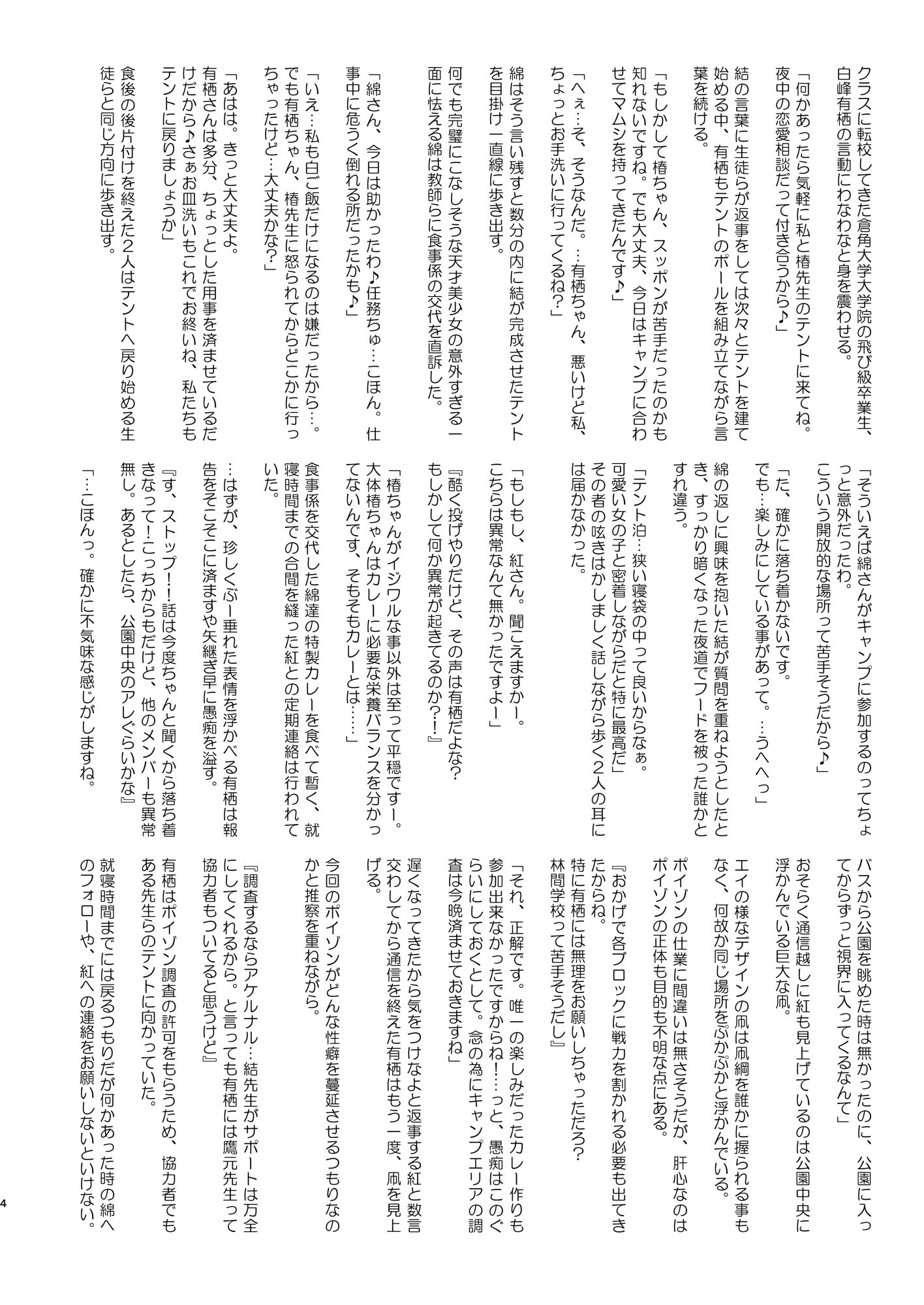 エージェントシリウス×SS03 外伝コラボ何でもヤリ放題パークライフ - サンプル画像 2