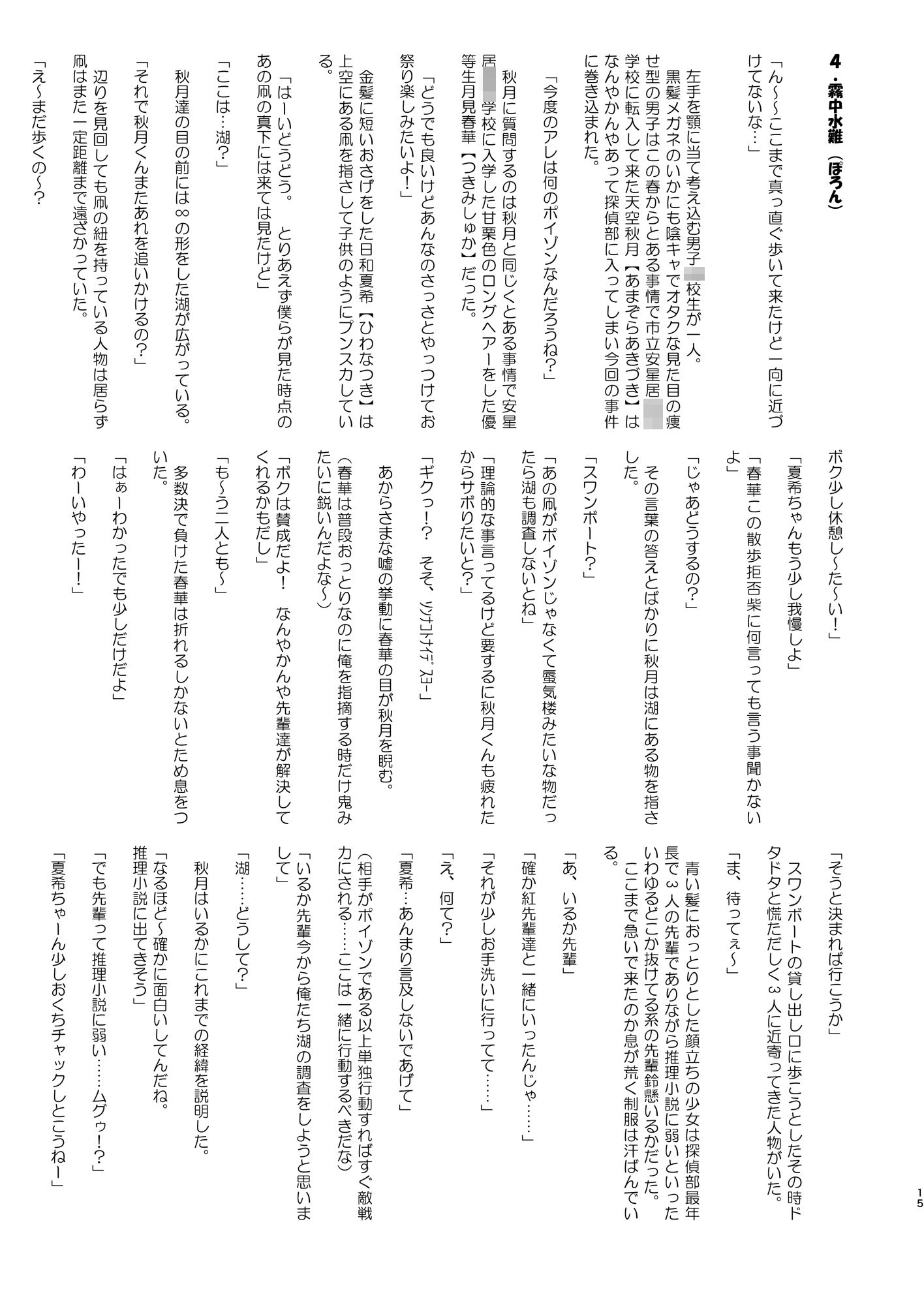 エージェントシリウス×SS03 外伝コラボ何でもヤリ放題パークライフ - サンプル画像 4