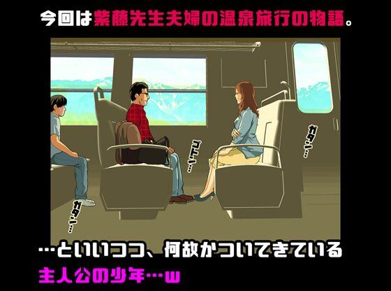 「催●温泉旅行」「杜戸＆苫田・レズ物語」  スピンオフ2本セット - サンプル画像 1