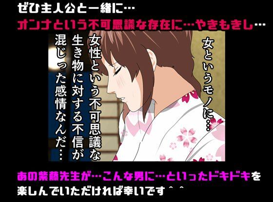 「催●温泉旅行」「杜戸＆苫田・レズ物語」  スピンオフ2本セット - サンプル画像 6