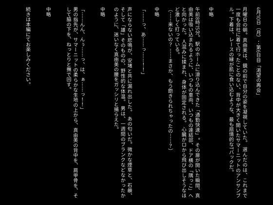 【官能小説】快楽の通姦快速 - サンプル画像 3