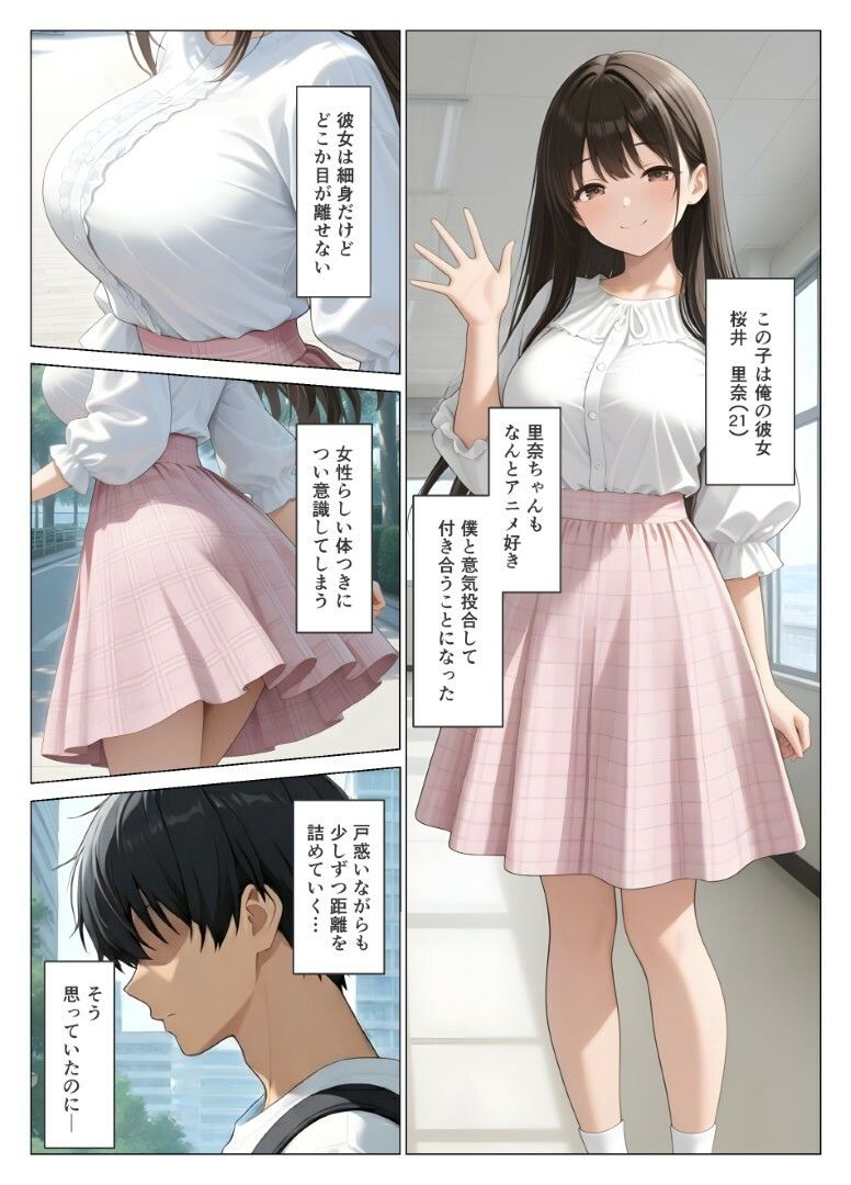 初めての相手は彼女の姉  人妻に童貞相談したら中出しセックスしてしまった話 - サンプル画像 2