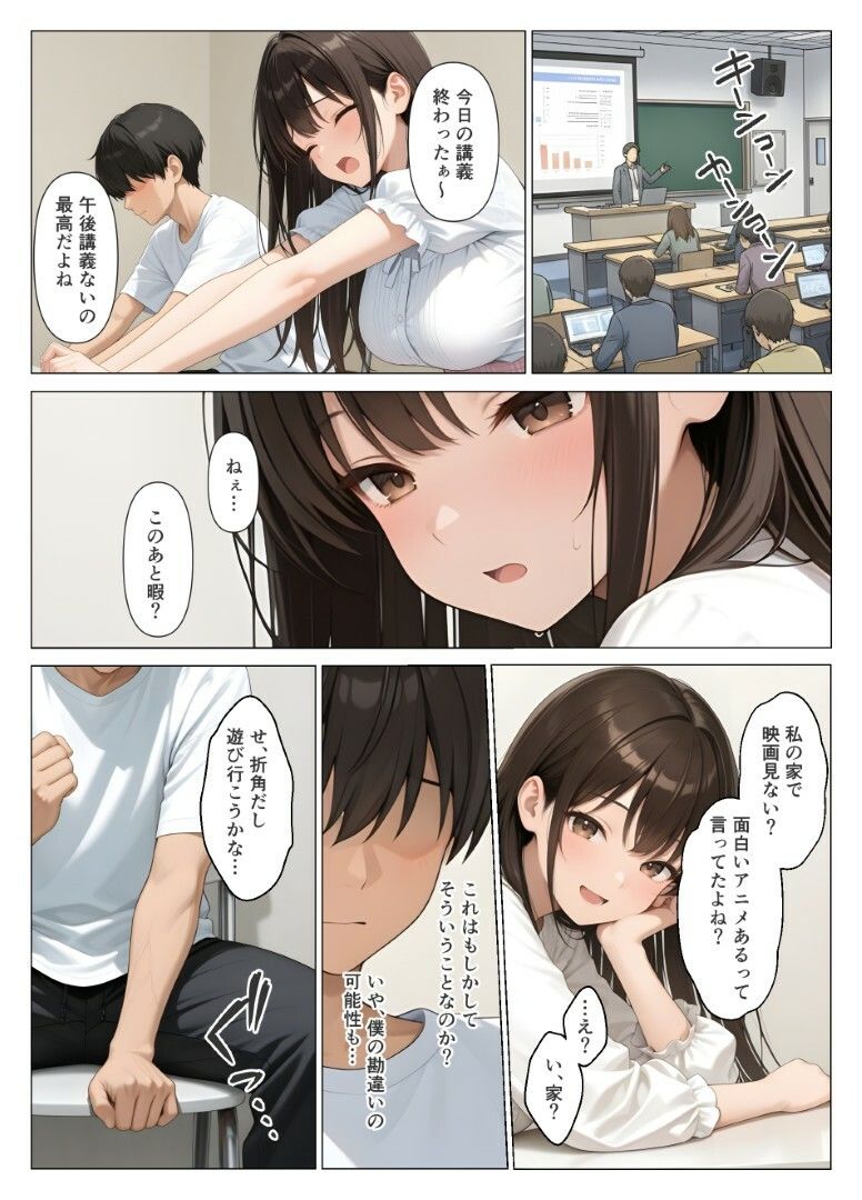 初めての相手は彼女の姉  人妻に童貞相談したら中出しセックスしてしまった話 - サンプル画像 4