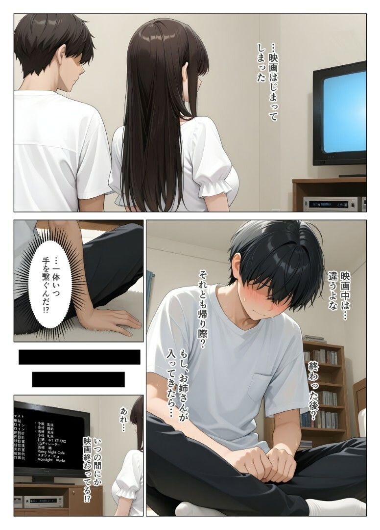 初めての相手は彼女の姉  人妻に童貞相談したら中出しセックスしてしまった話 - サンプル画像 7