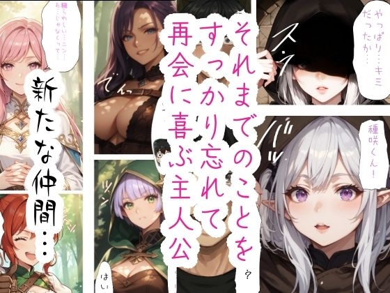 『ニートの俺は繁殖用に異世界に召喚されたらしい。〜The Harem End〜』4 - サンプル画像 1