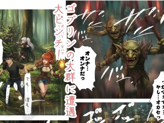 『ニートの俺は繁殖用に異世界に召喚されたらしい。〜The Harem End〜』4 - サンプル画像 2