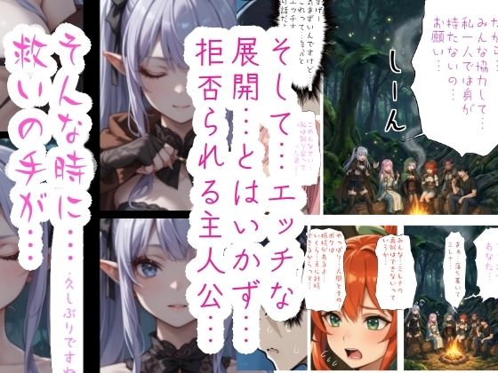 『ニートの俺は繁殖用に異世界に召喚されたらしい。〜The Harem End〜』4 - サンプル画像 4