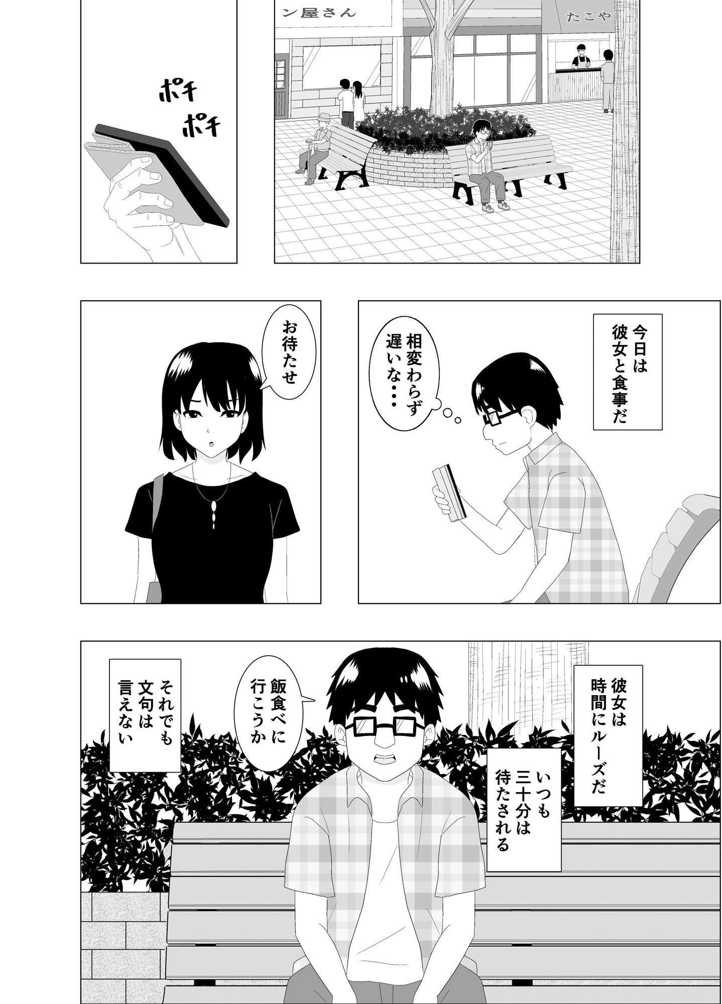 乗り換えは彼女の妹で〜最低な彼女に最高のお別れを〜 - サンプル画像 4