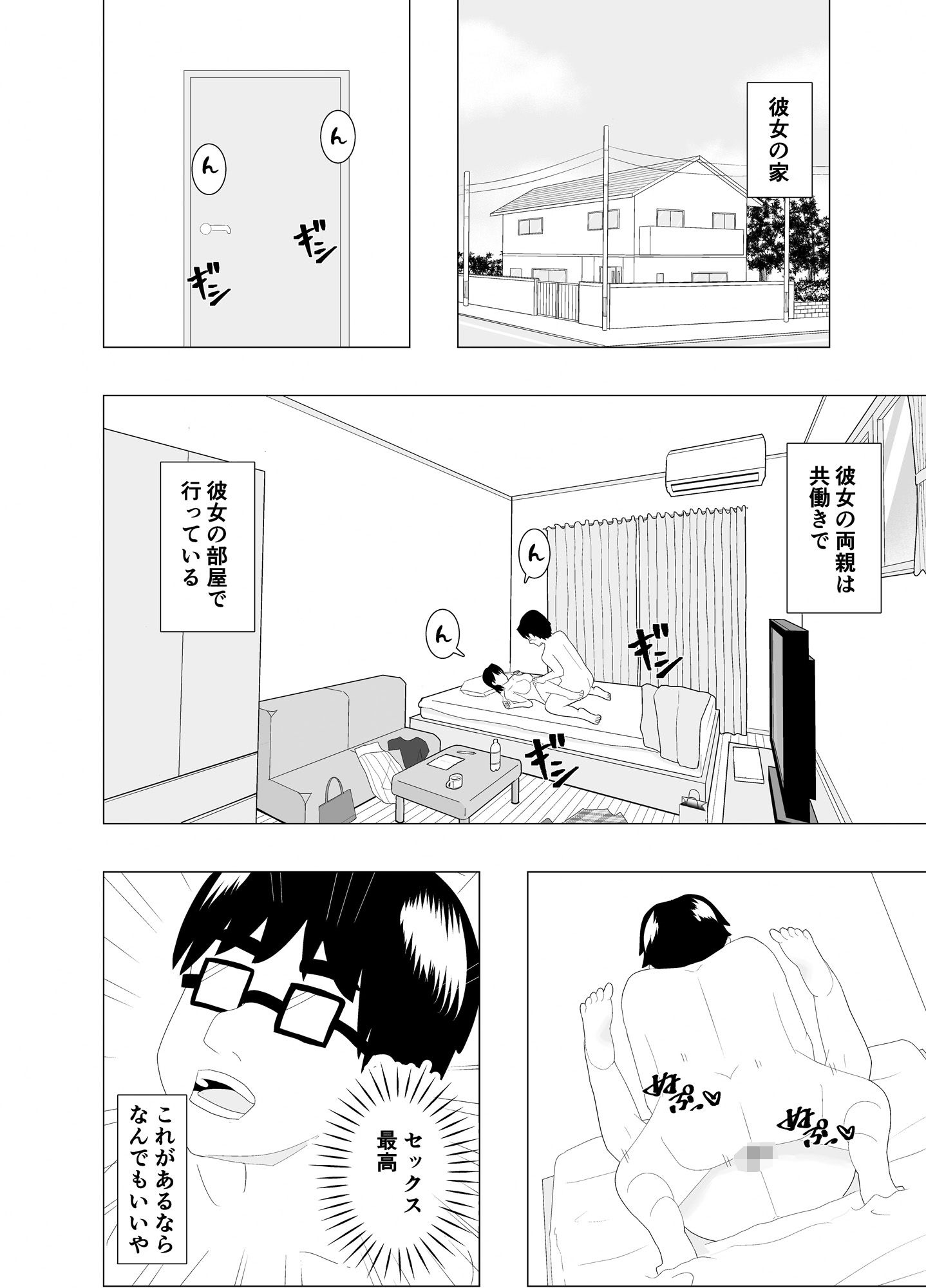 乗り換えは彼女の妹で〜最低な彼女に最高のお別れを〜 - サンプル画像 6