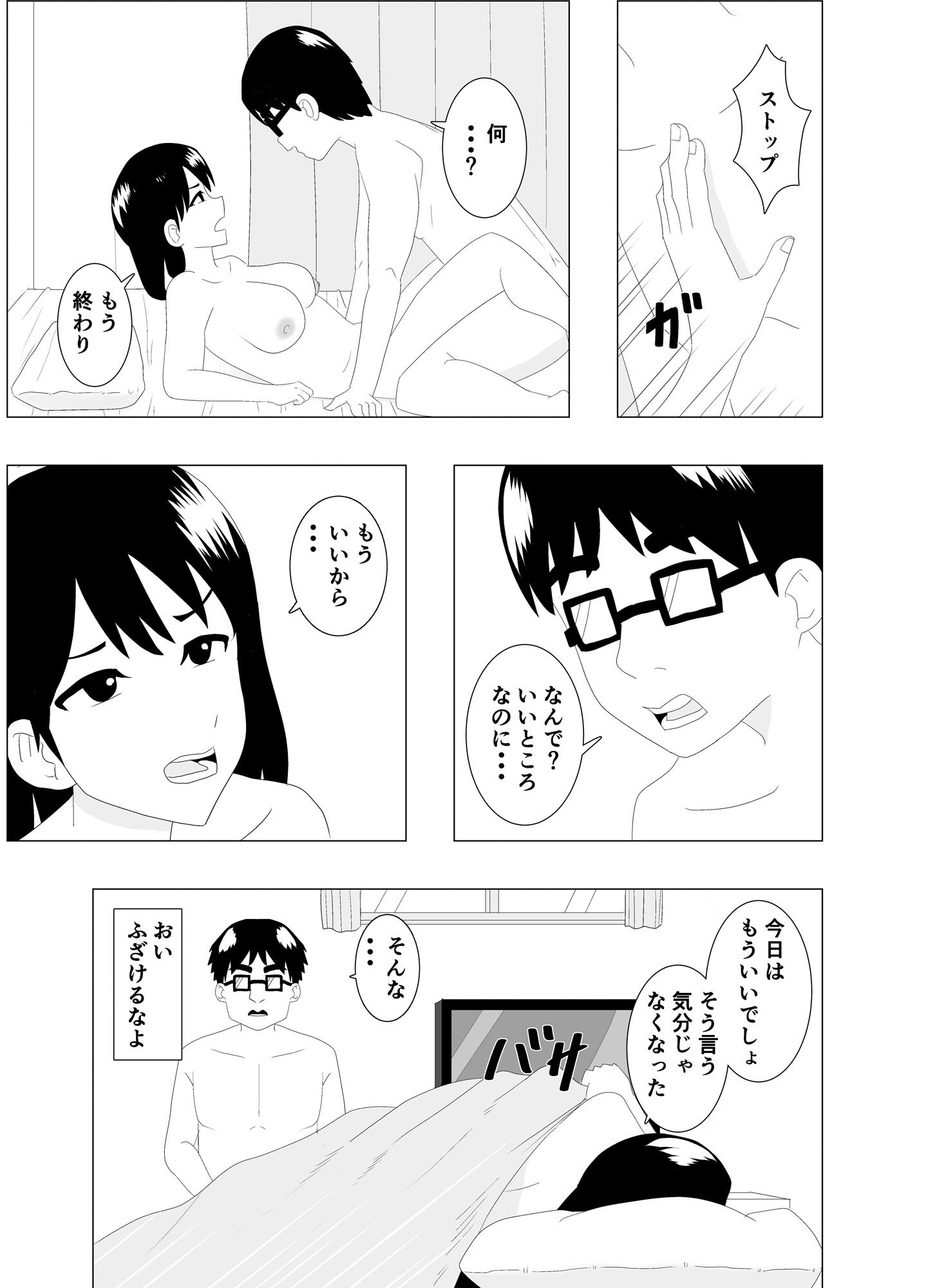 乗り換えは彼女の妹で〜最低な彼女に最高のお別れを〜 - サンプル画像 7