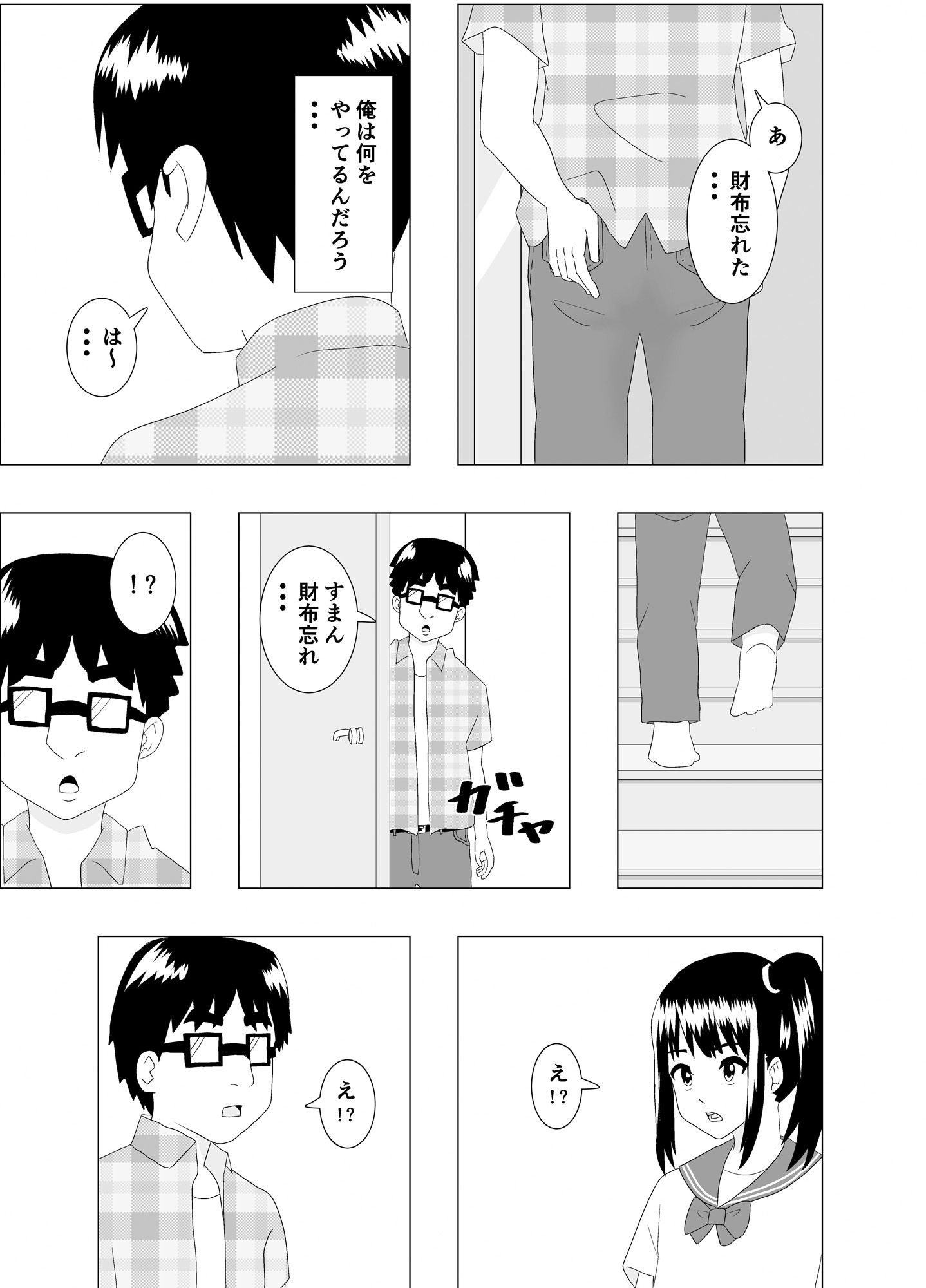 乗り換えは彼女の妹で〜最低な彼女に最高のお別れを〜 - サンプル画像 9