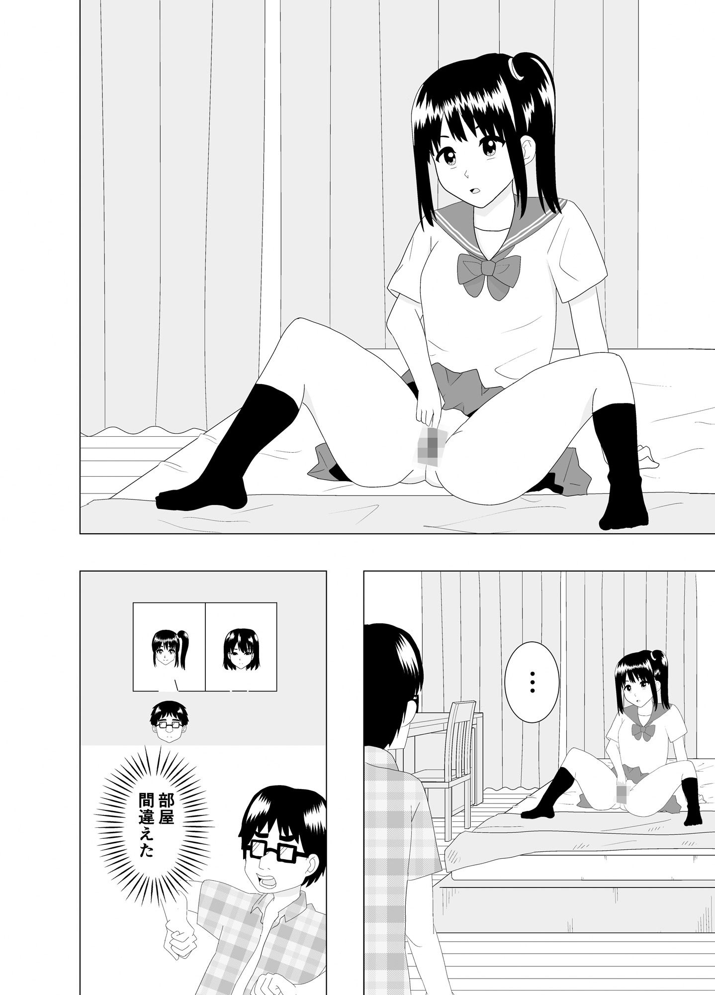 乗り換えは彼女の妹で〜最低な彼女に最高のお別れを〜 - サンプル画像 10