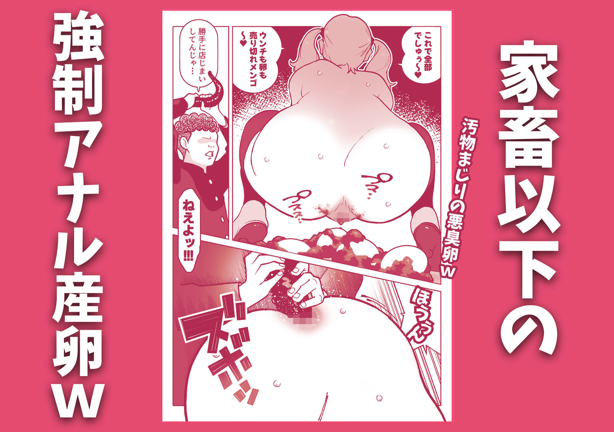 お下劣催●アプリでケツ丸出しにした女子と触手を交尾させてアナル催●産卵祭りじゃいwww - サンプル画像 5