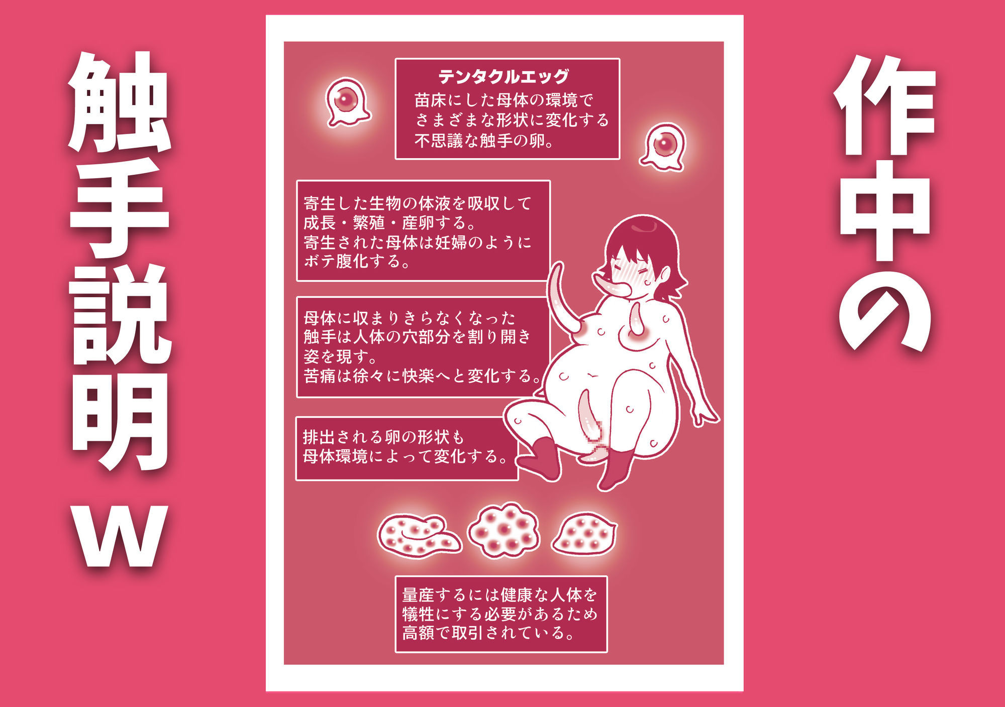 お下劣催●アプリでケツ丸出しにした女子と触手を交尾させてアナル催●産卵祭りじゃいwww - サンプル画像 6